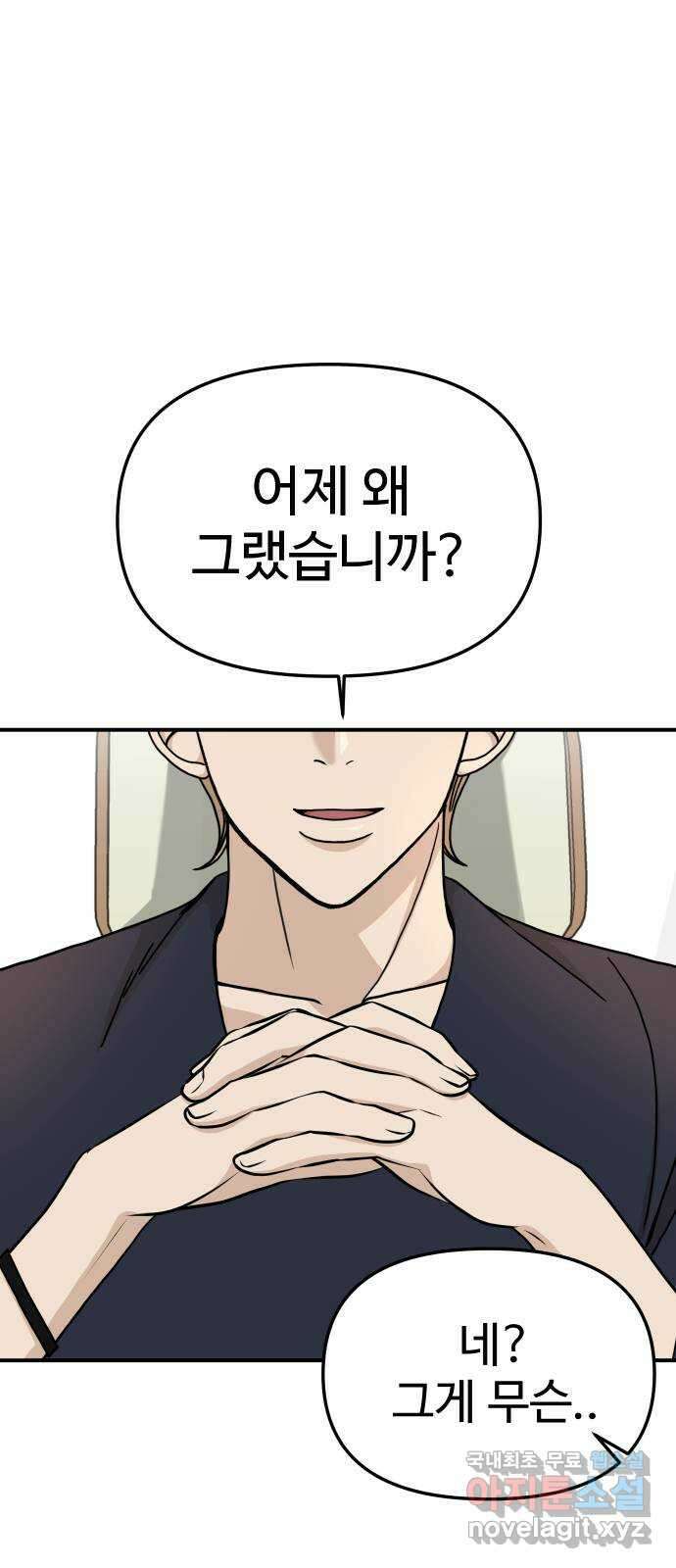 AI 유하 39화 11