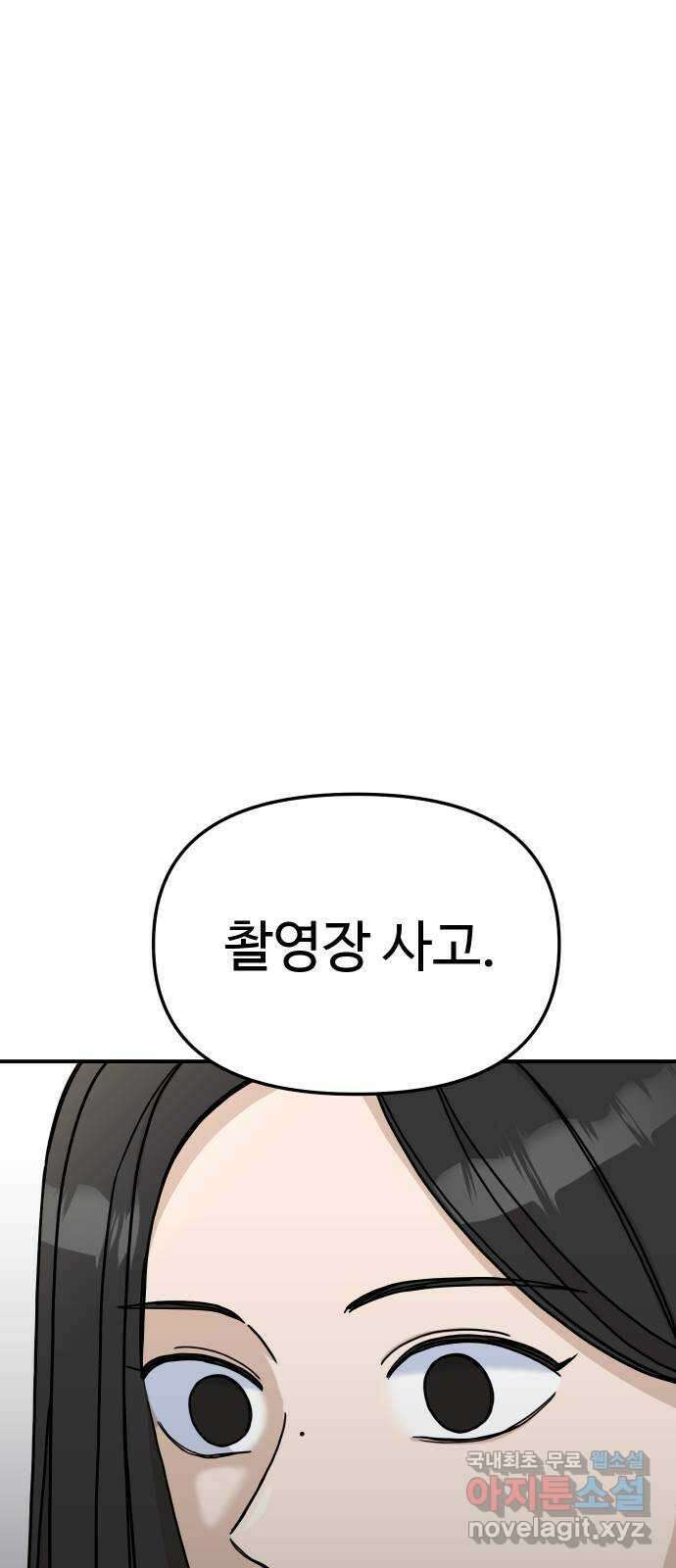 AI 유하 39화 12