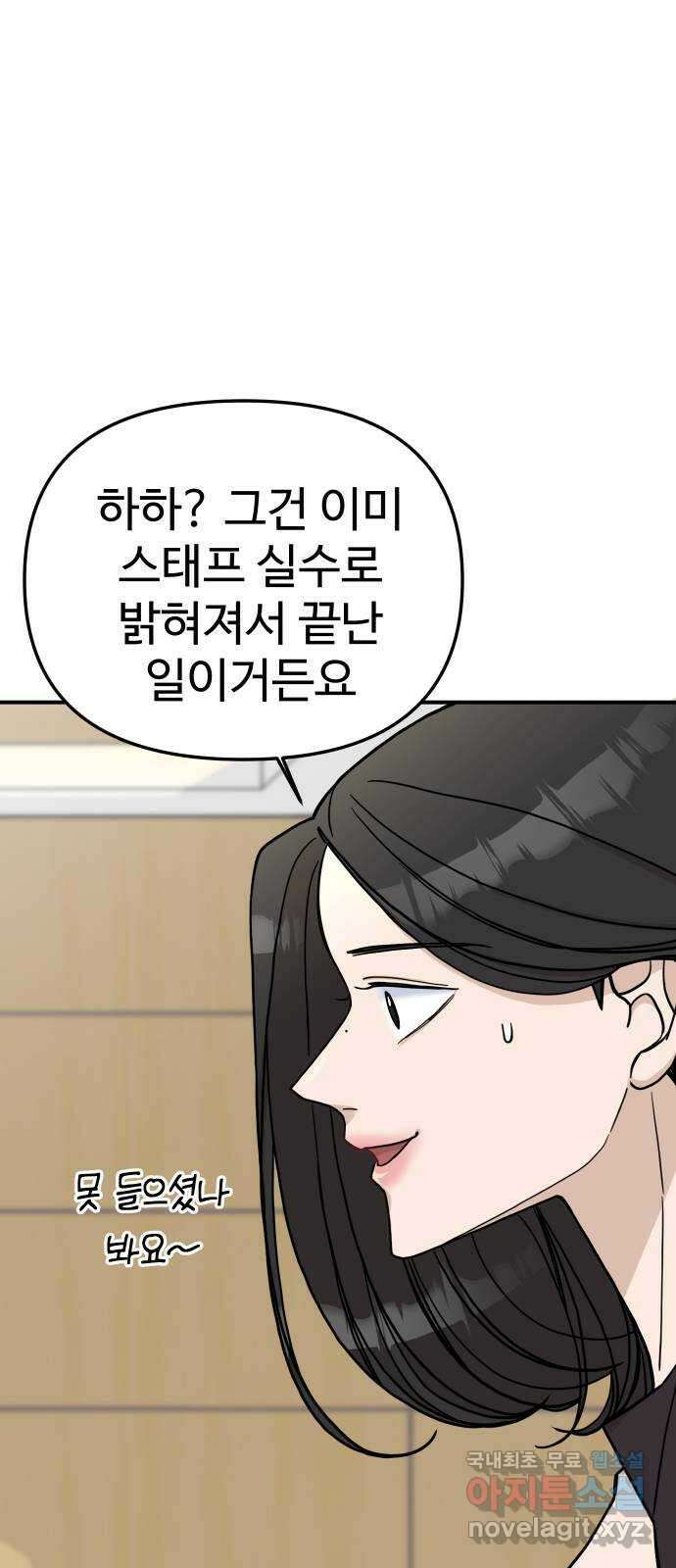AI 유하 39화 15