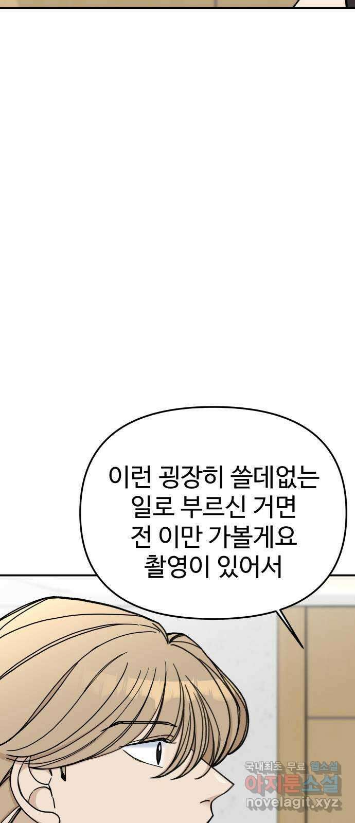 AI 유하 39화 16