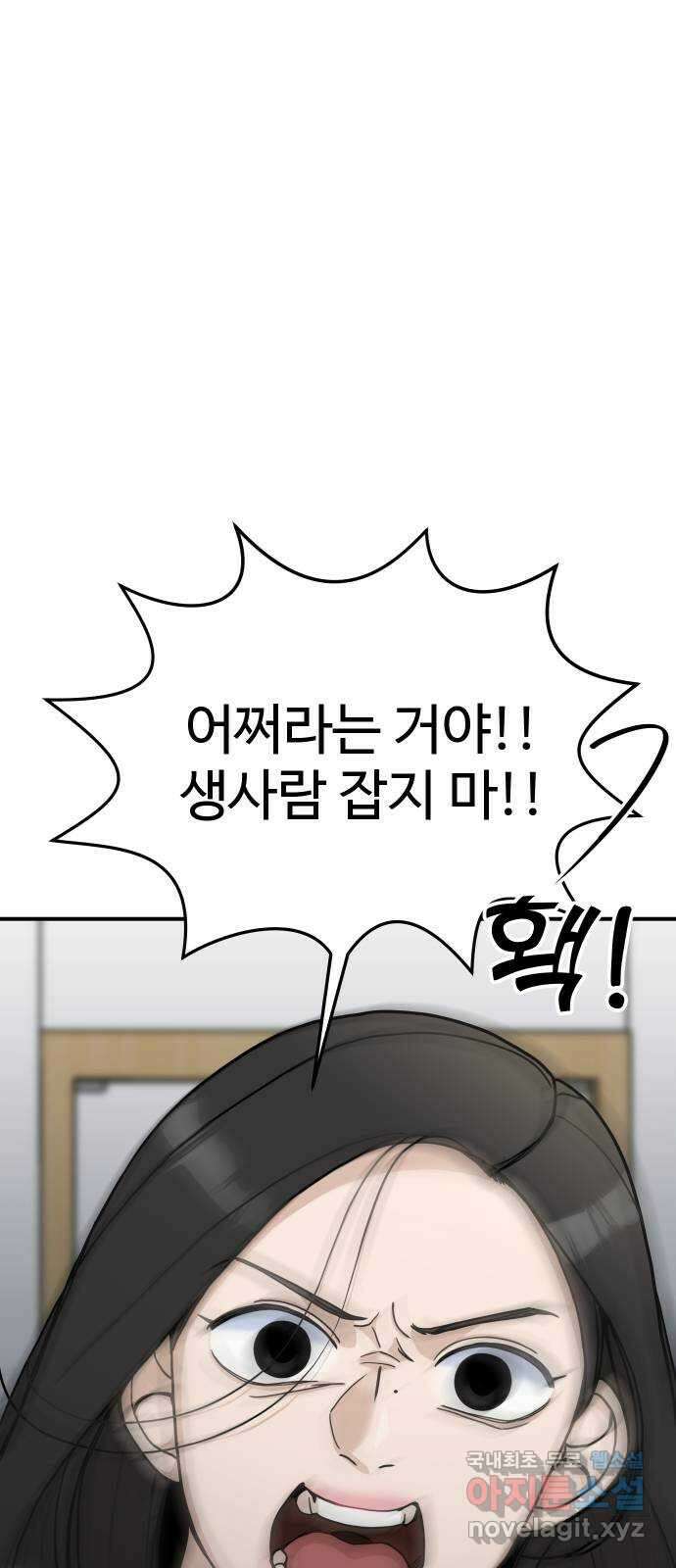 AI 유하 39화 19