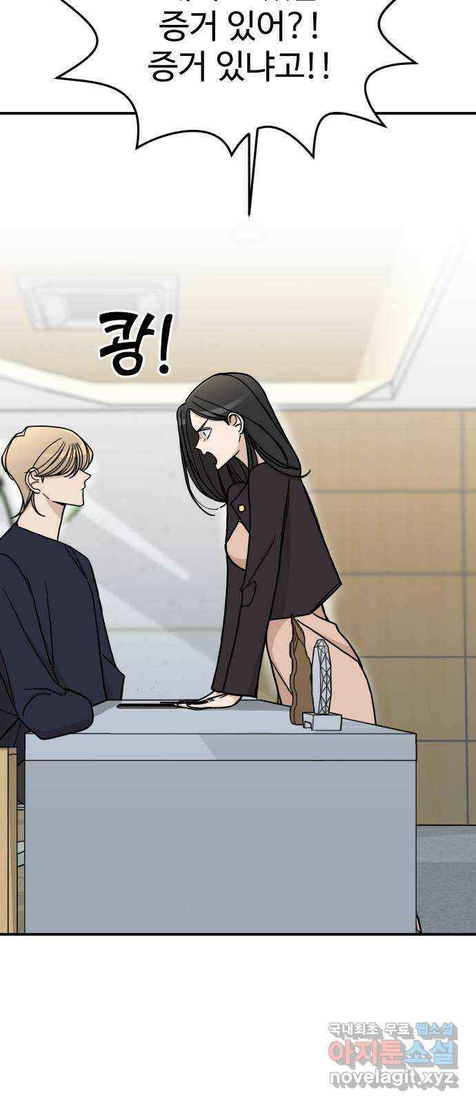AI 유하 39화 21