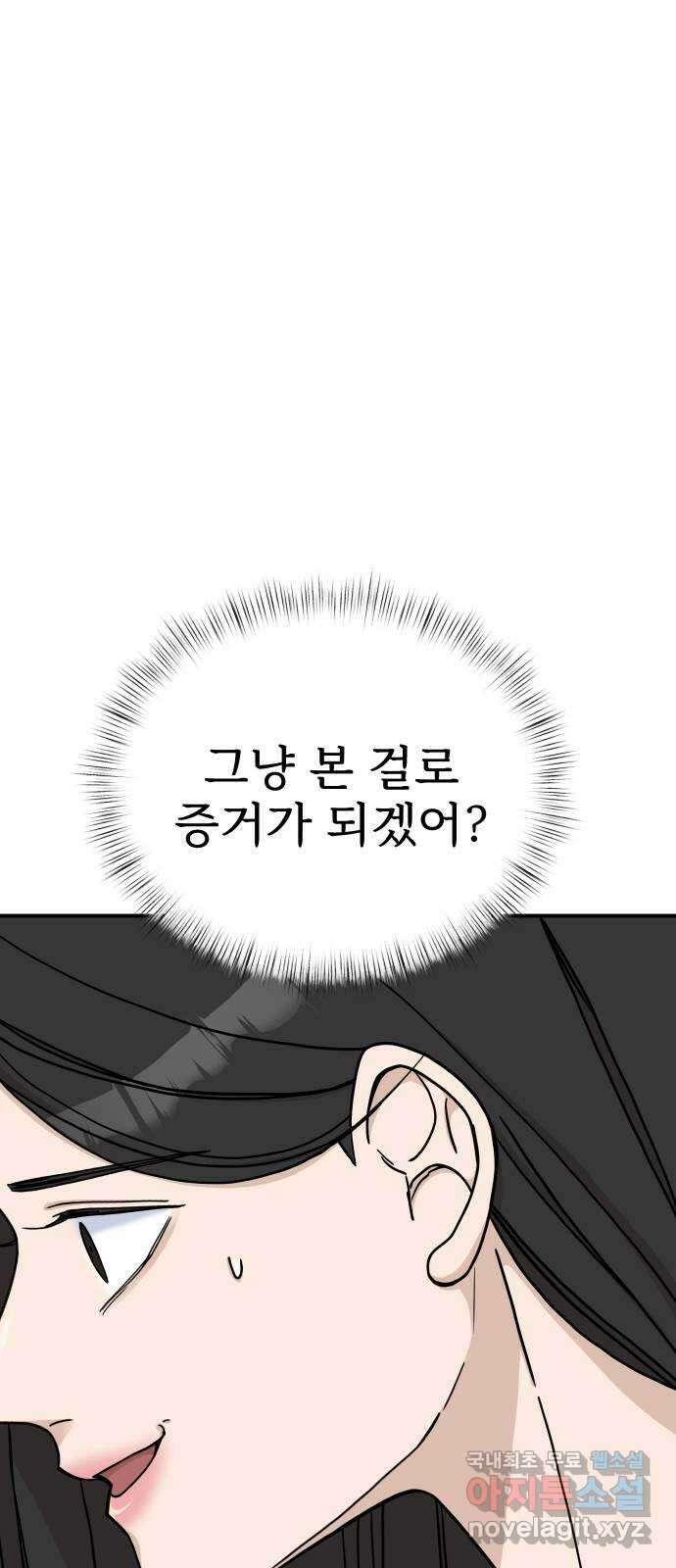 AI 유하 39화 22
