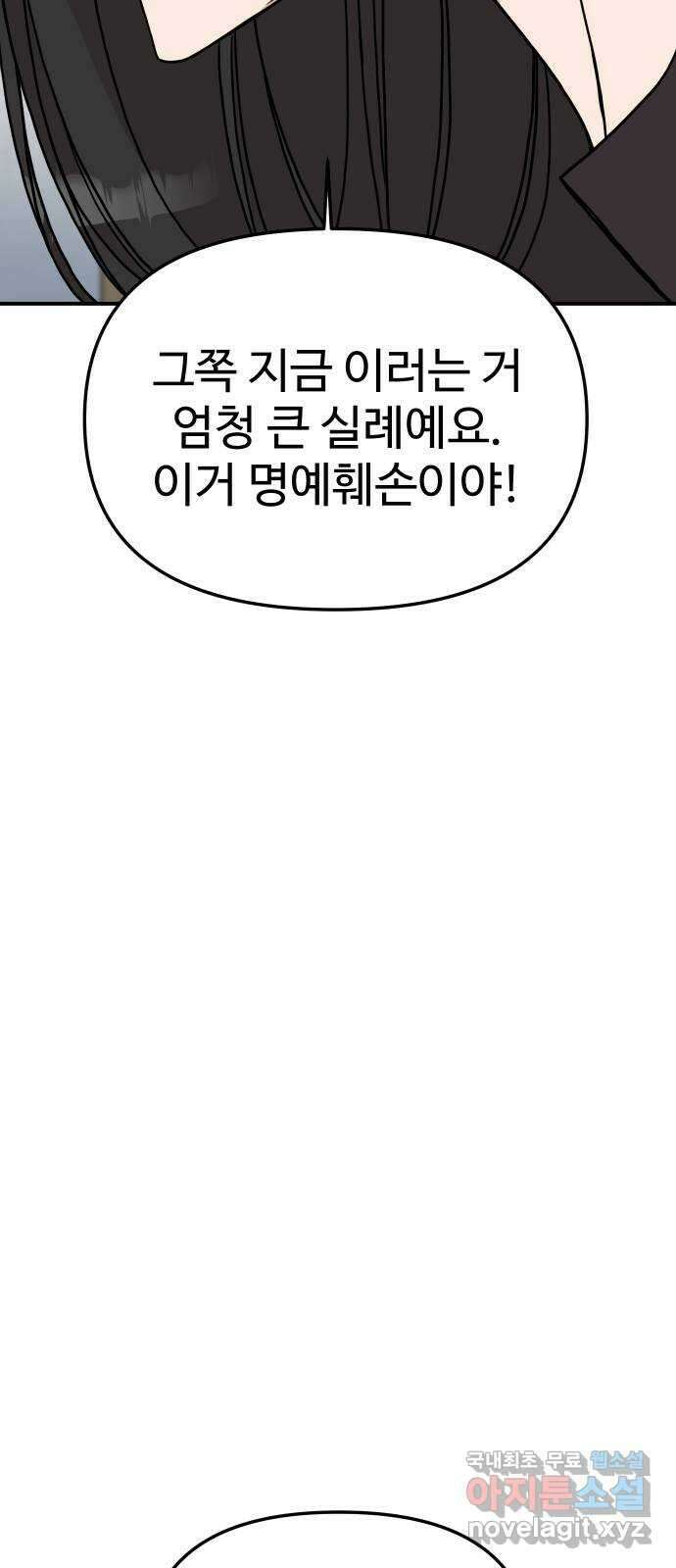 AI 유하 39화 23