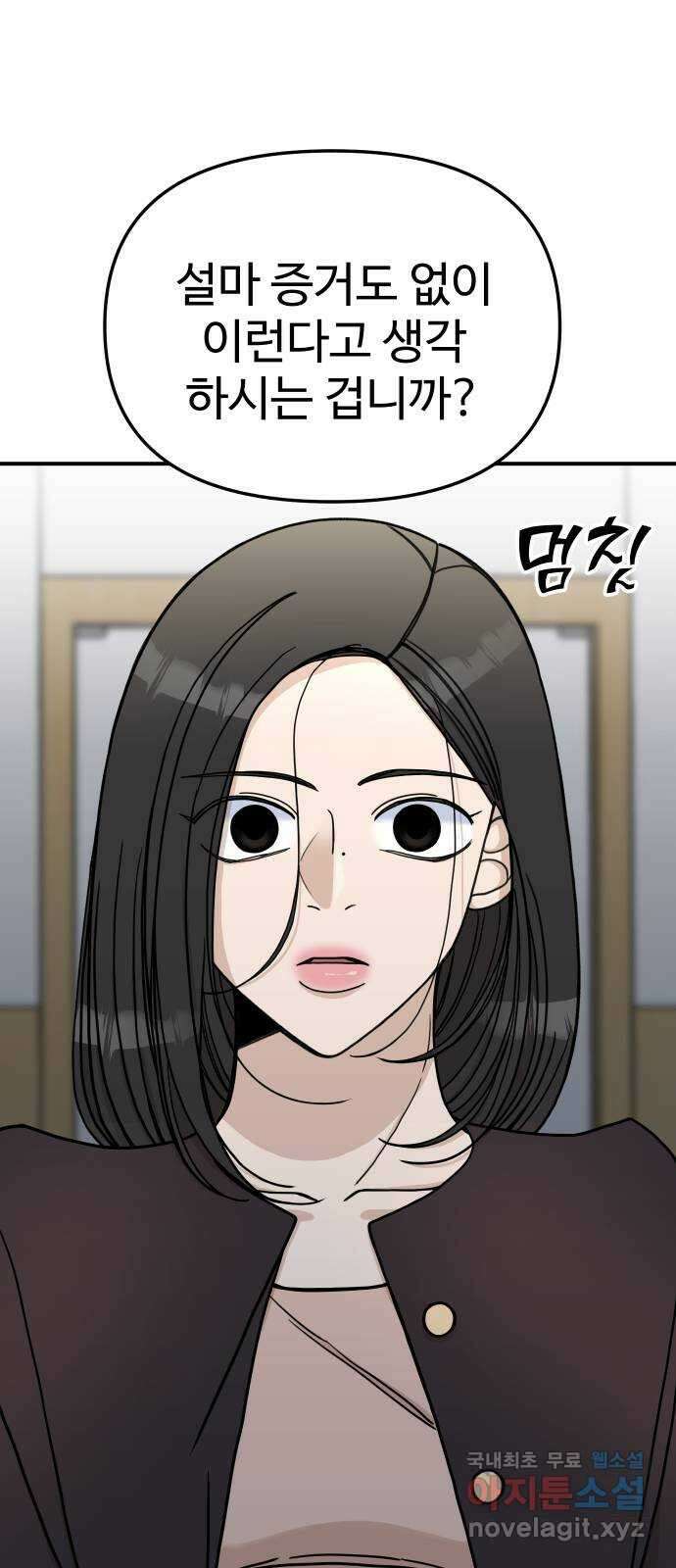 AI 유하 39화 25