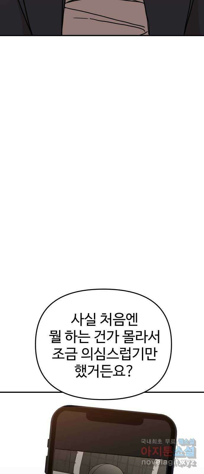 AI 유하 39화 26