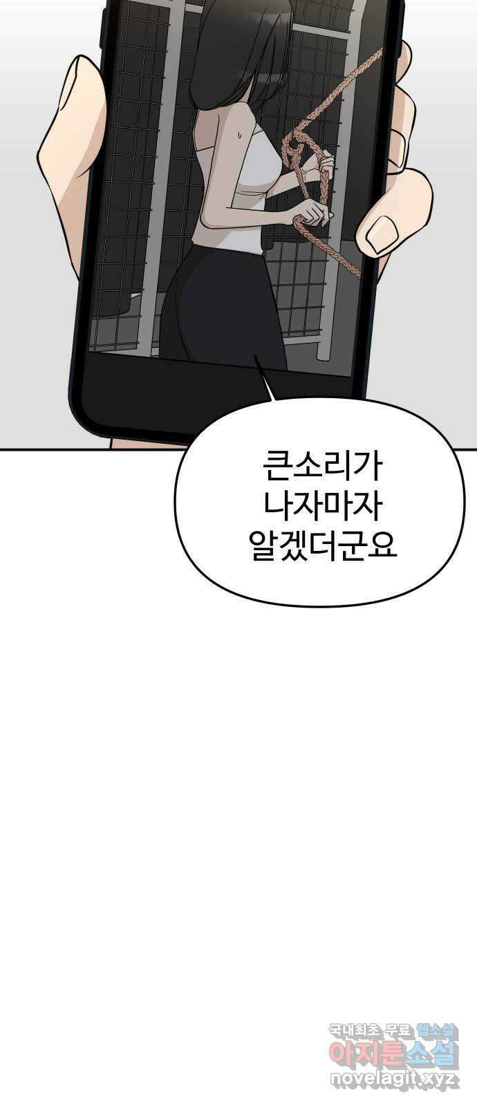 AI 유하 39화 27