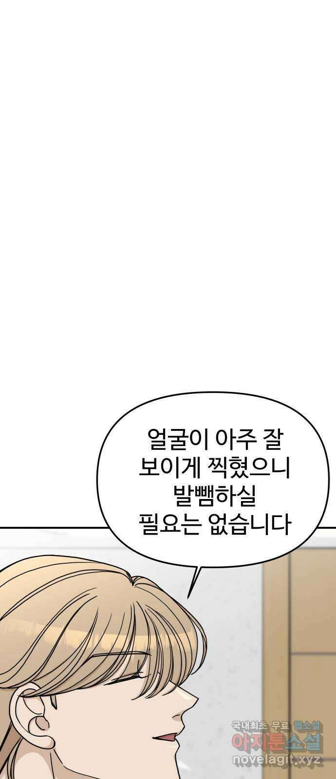 AI 유하 39화 29