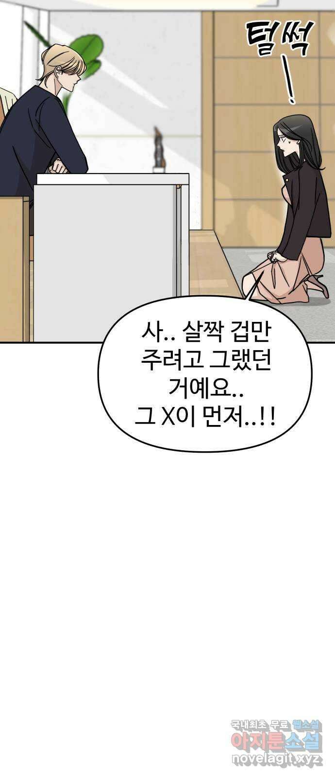 AI 유하 39화 31