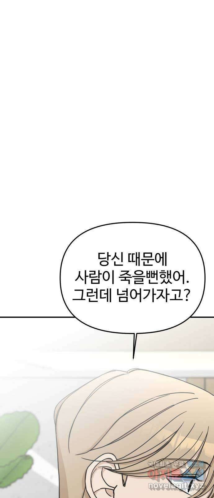 AI 유하 39화 33