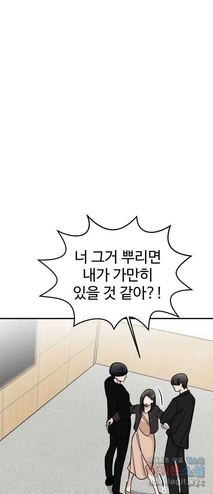 AI 유하 39화 36
