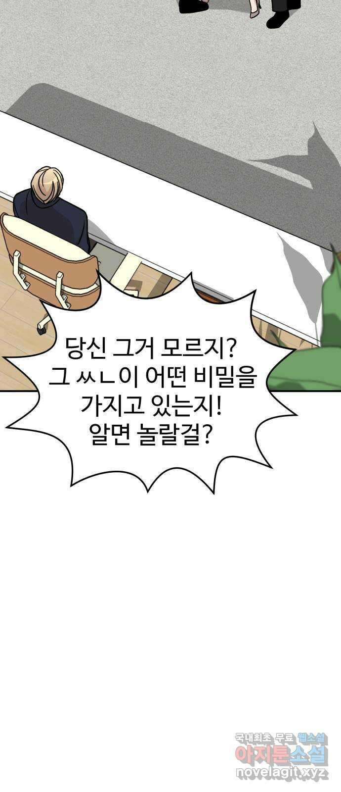 AI 유하 39화 37