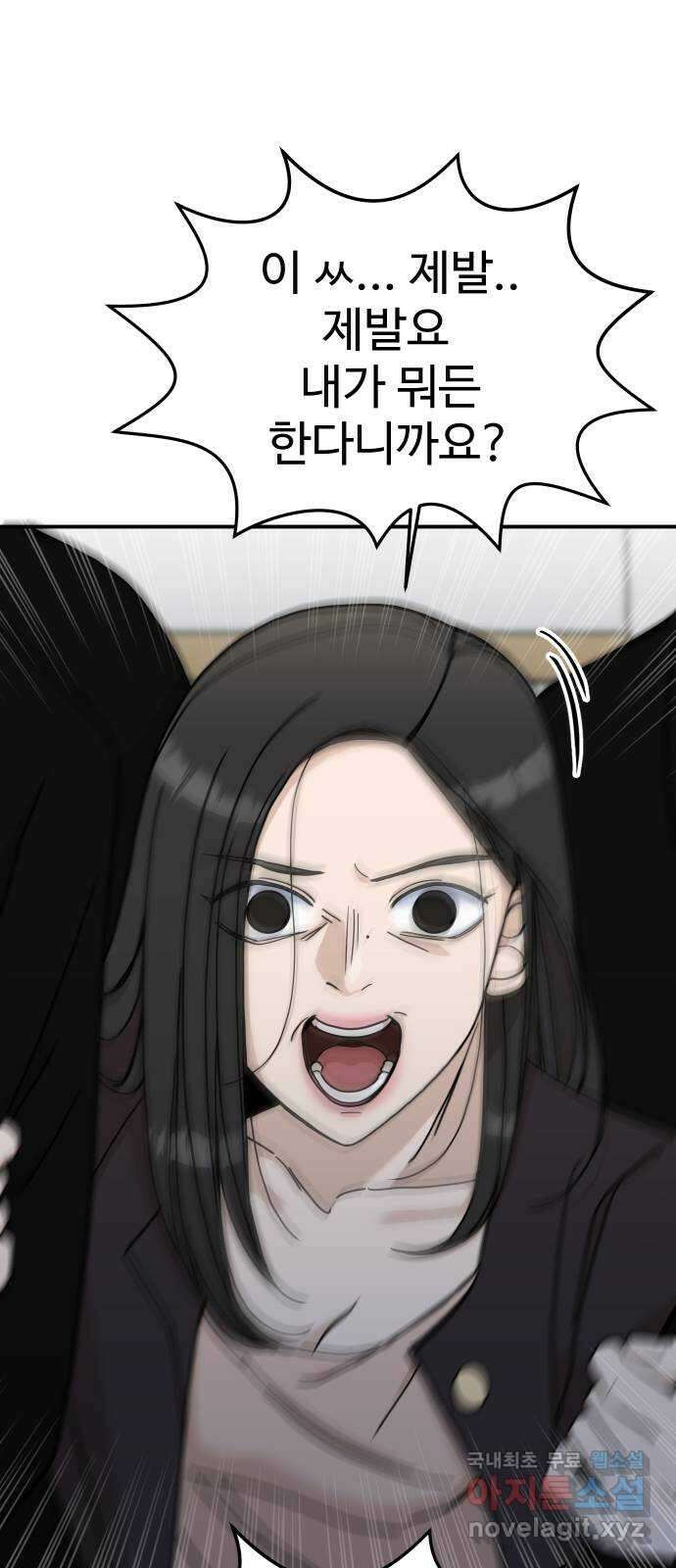 AI 유하 39화 38