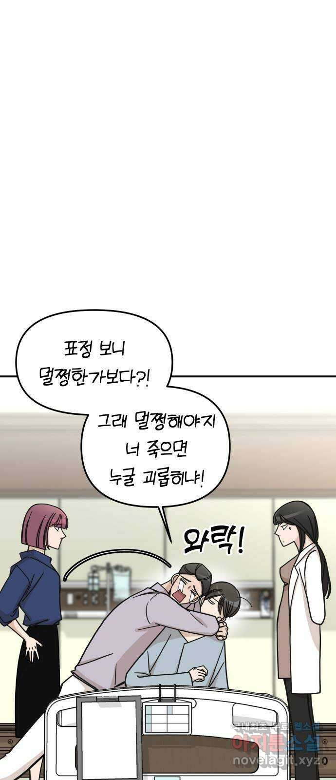 AI 유하 39화 46