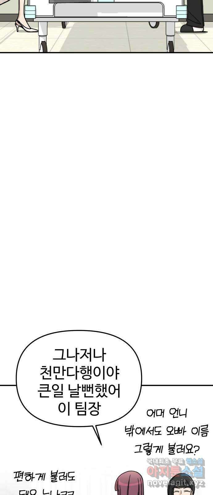 AI 유하 39화 47