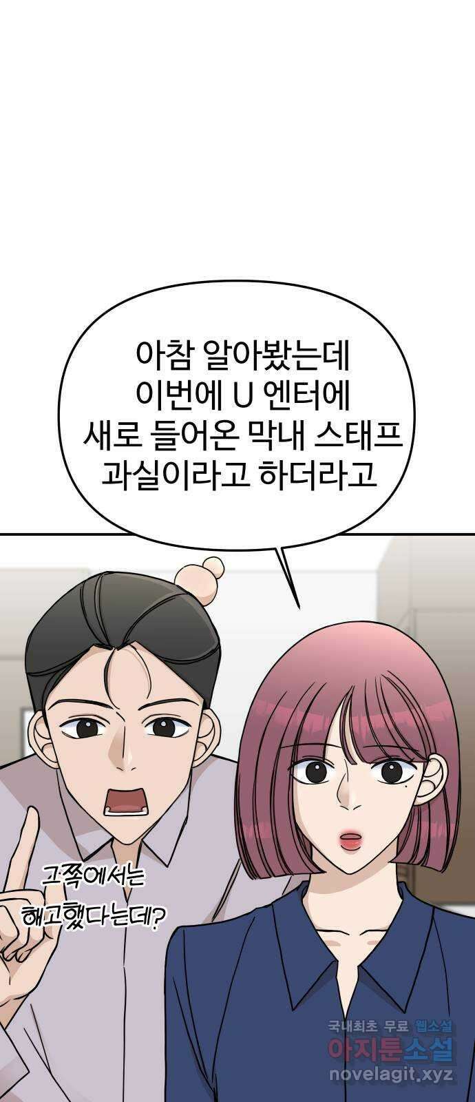 AI 유하 39화 49