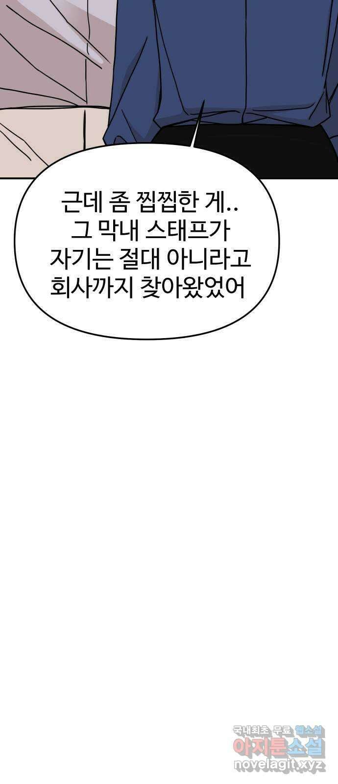 AI 유하 39화 50
