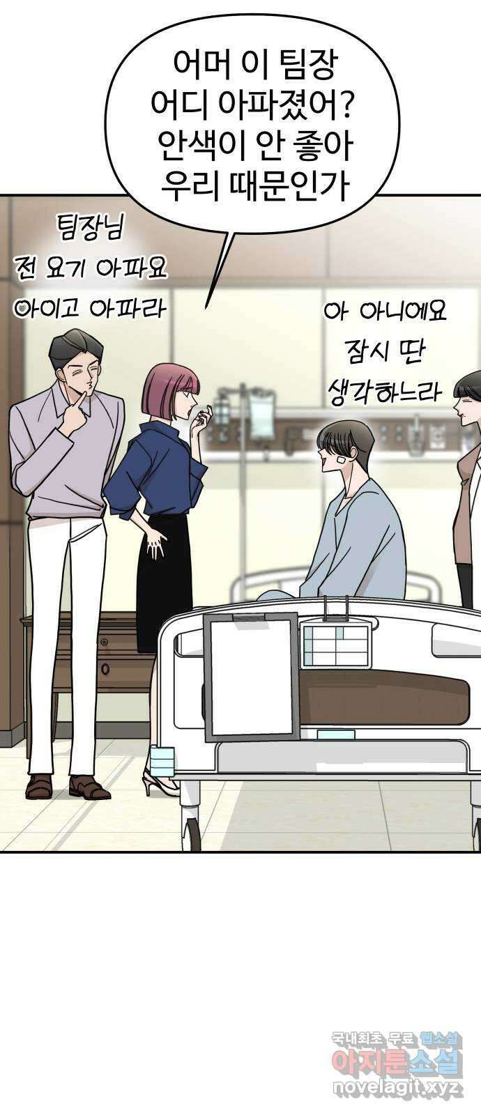 AI 유하 39화 55