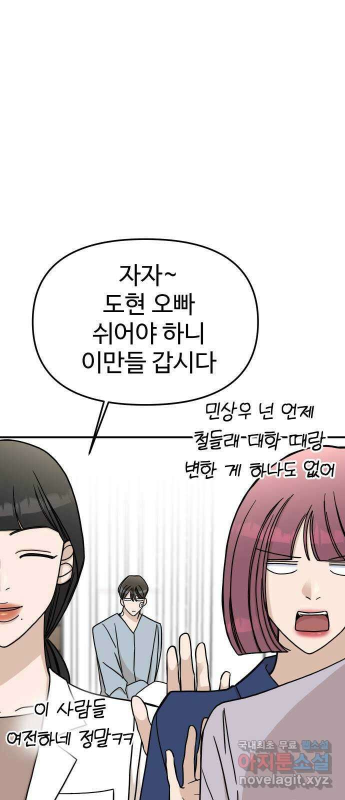 AI 유하 39화 56