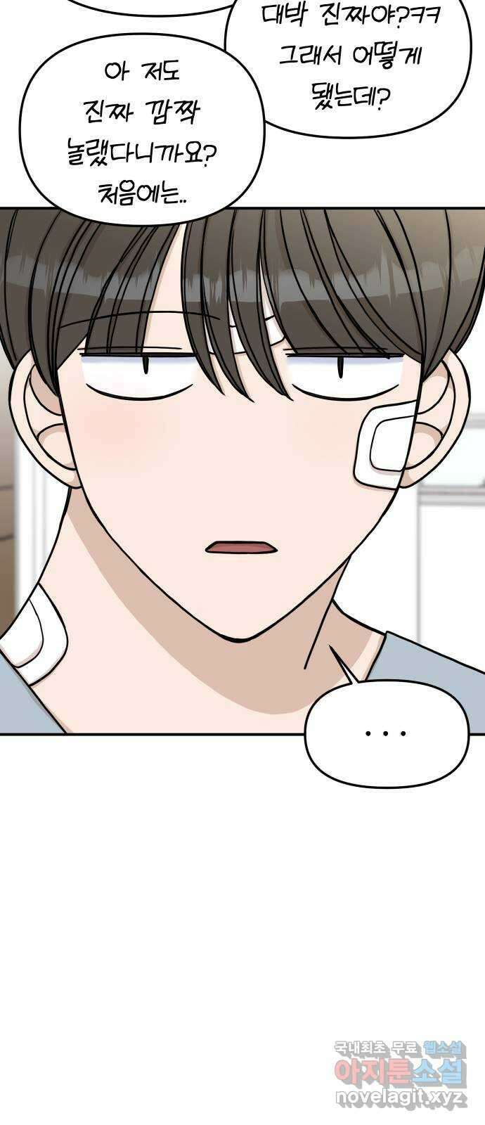 AI 유하 39화 58