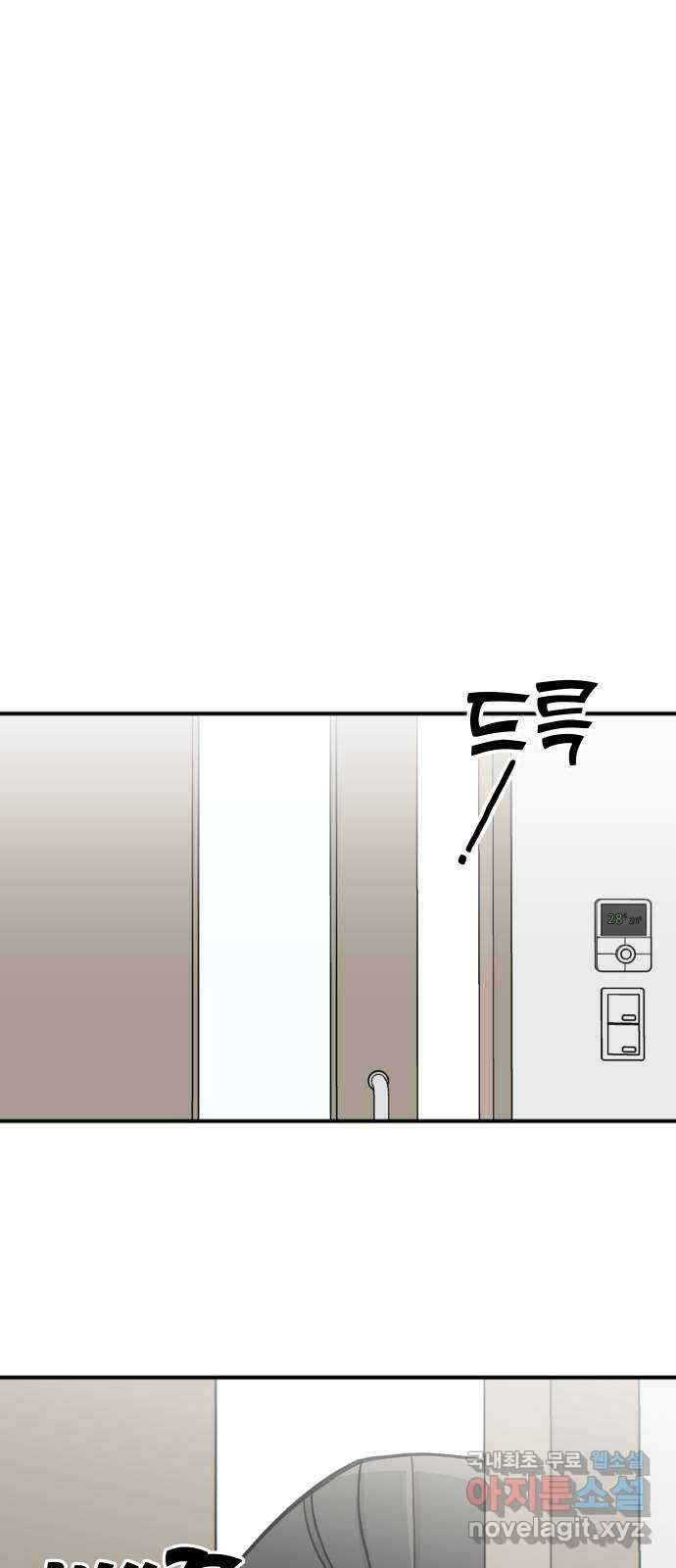AI 유하 39화 60