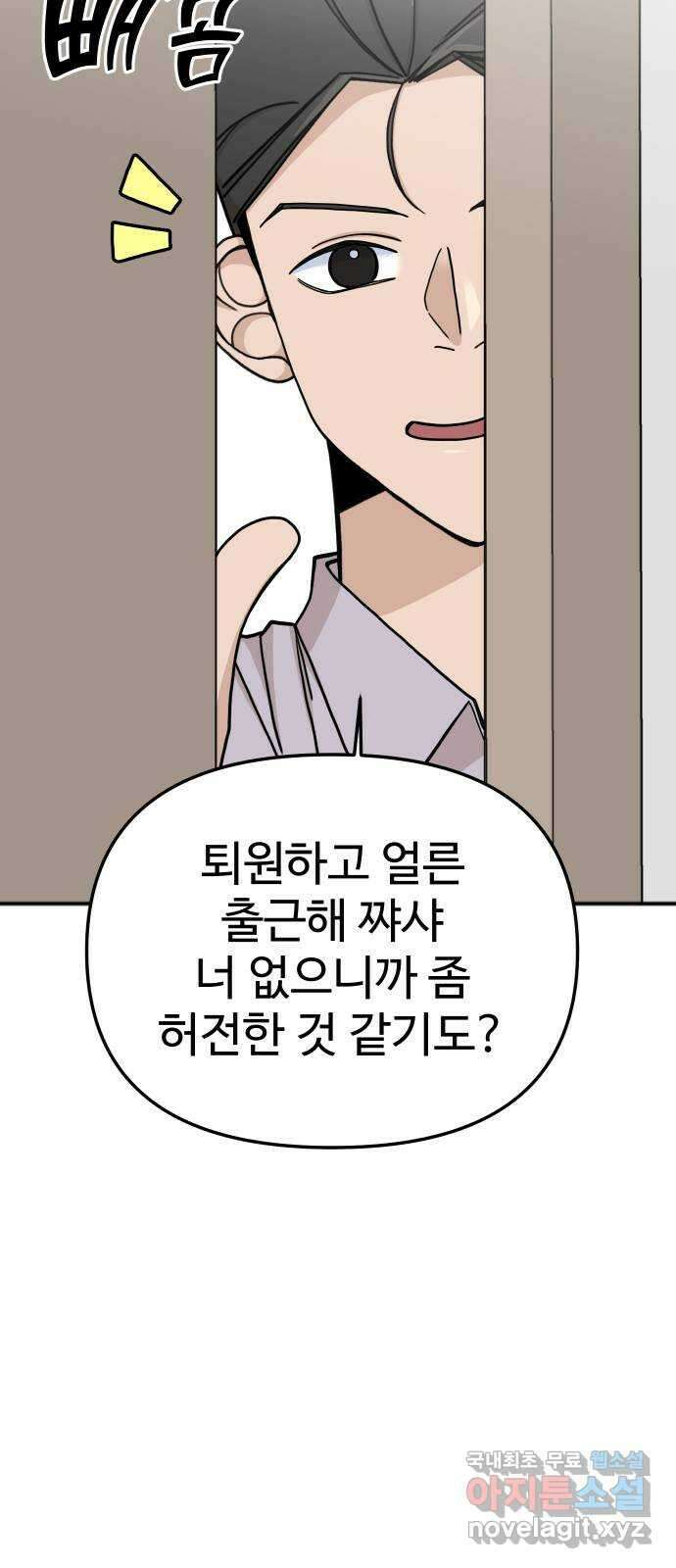 AI 유하 39화 61