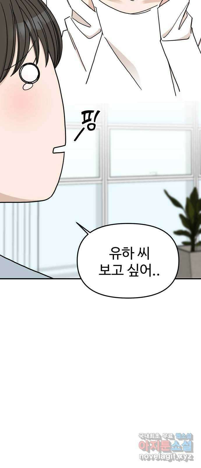AI 유하 39화 65