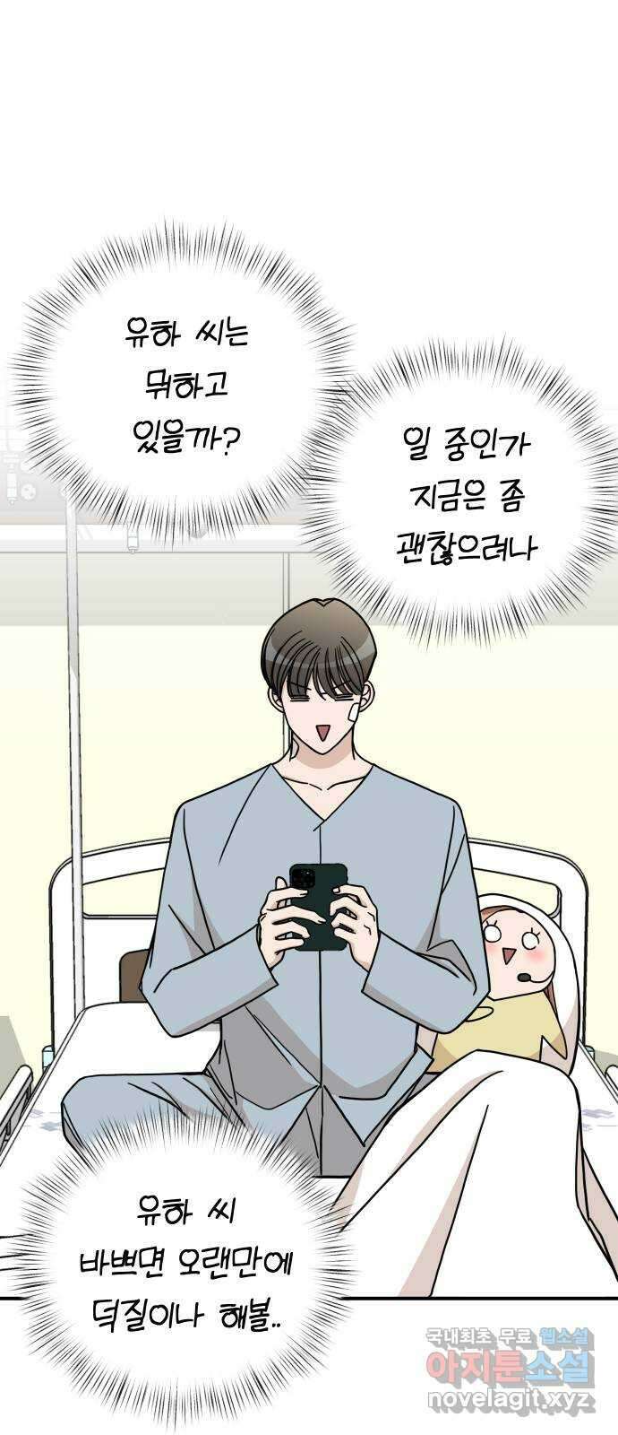 AI 유하 39화 66