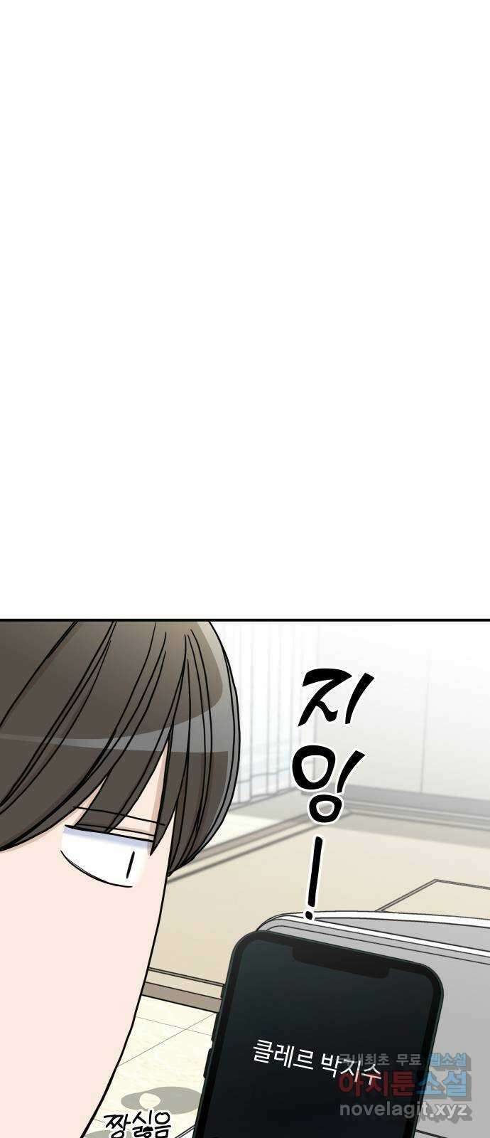 AI 유하 39화 67