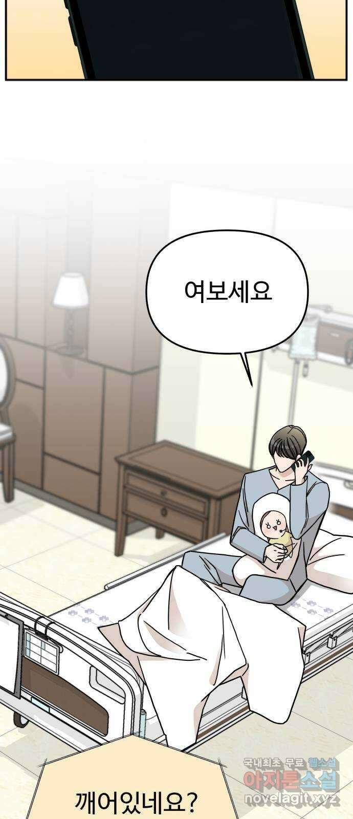 AI 유하 39화 69