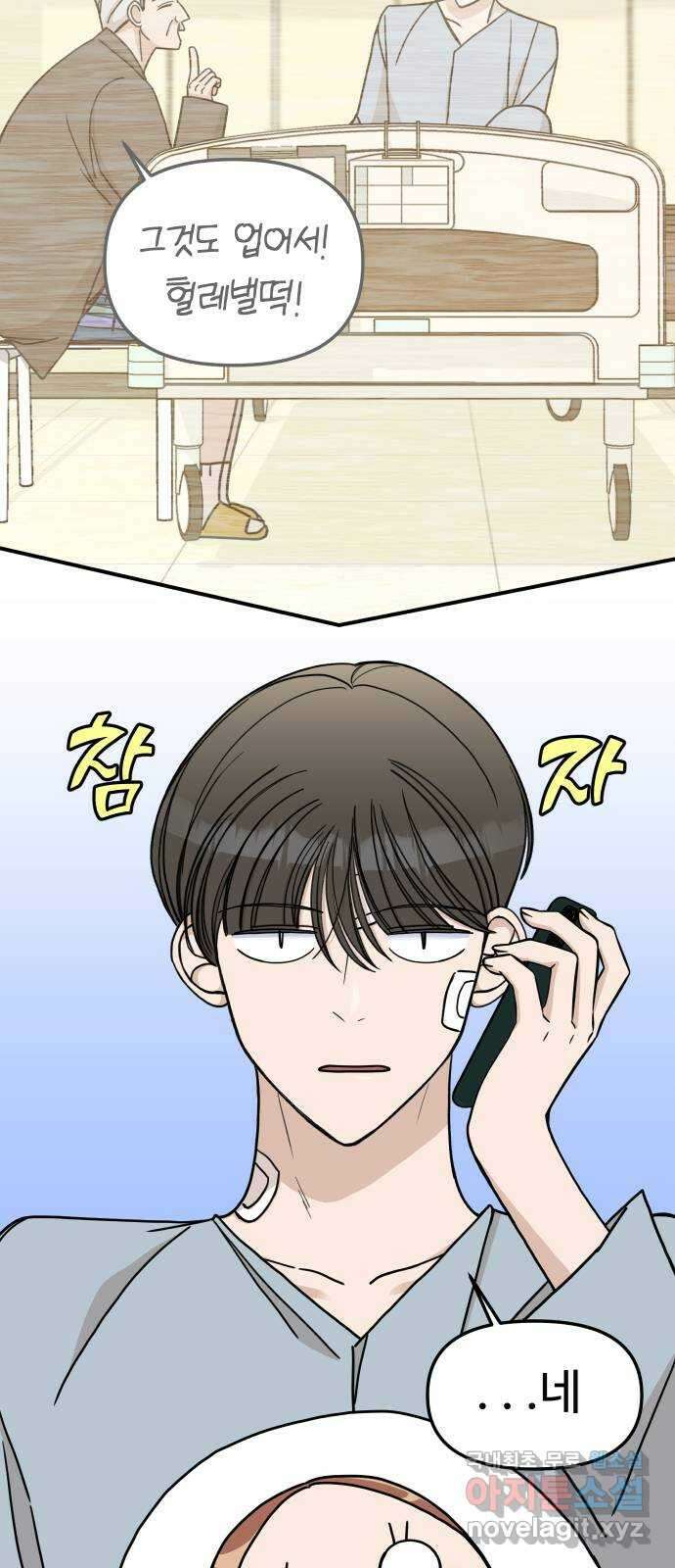 AI 유하 39화 71