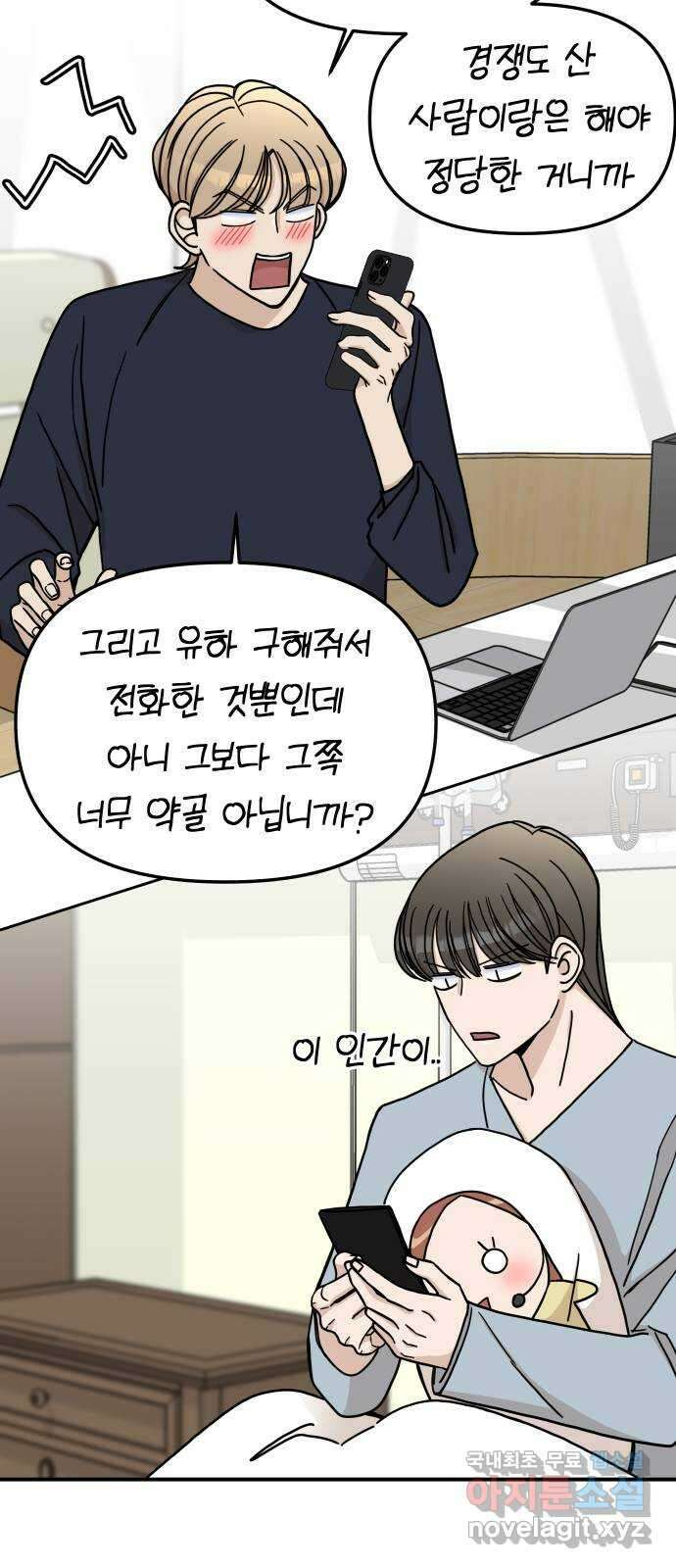 AI 유하 39화 74