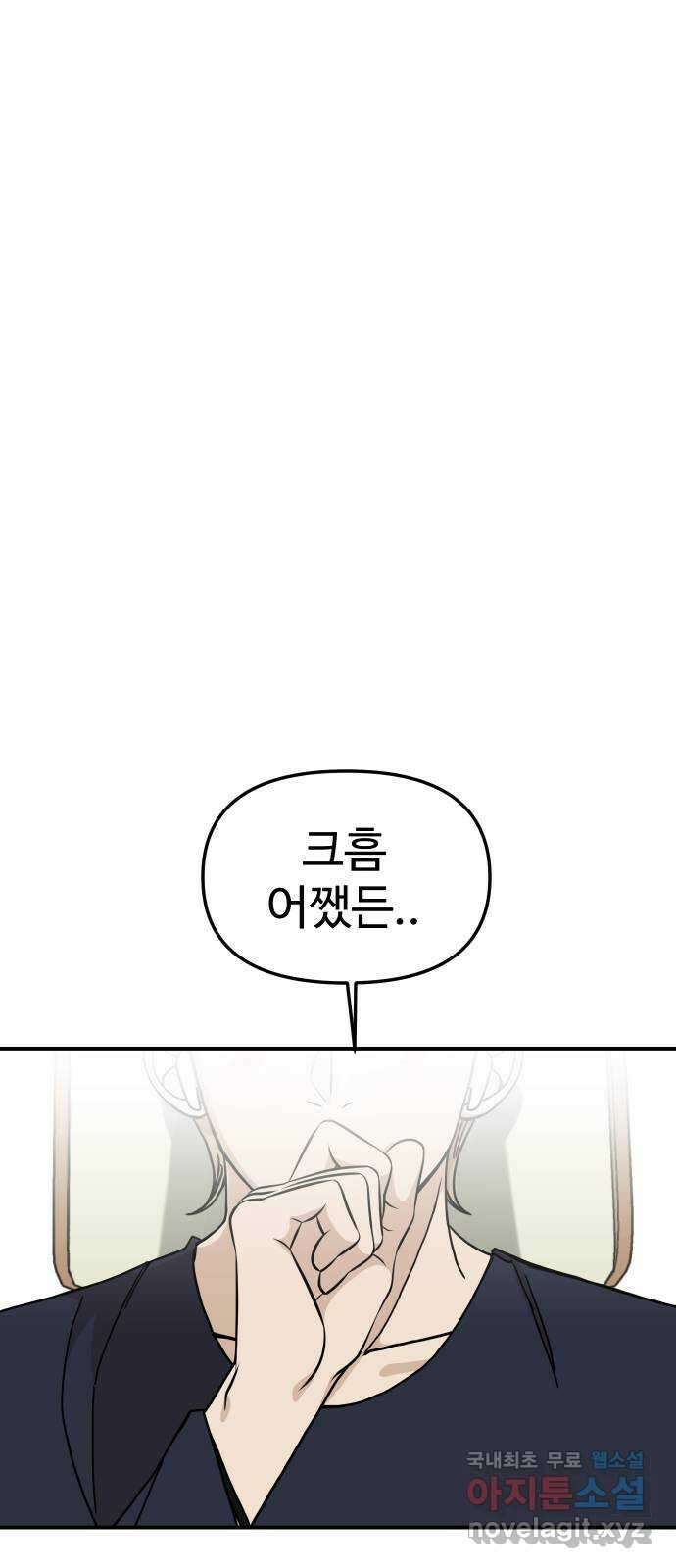 AI 유하 39화 75