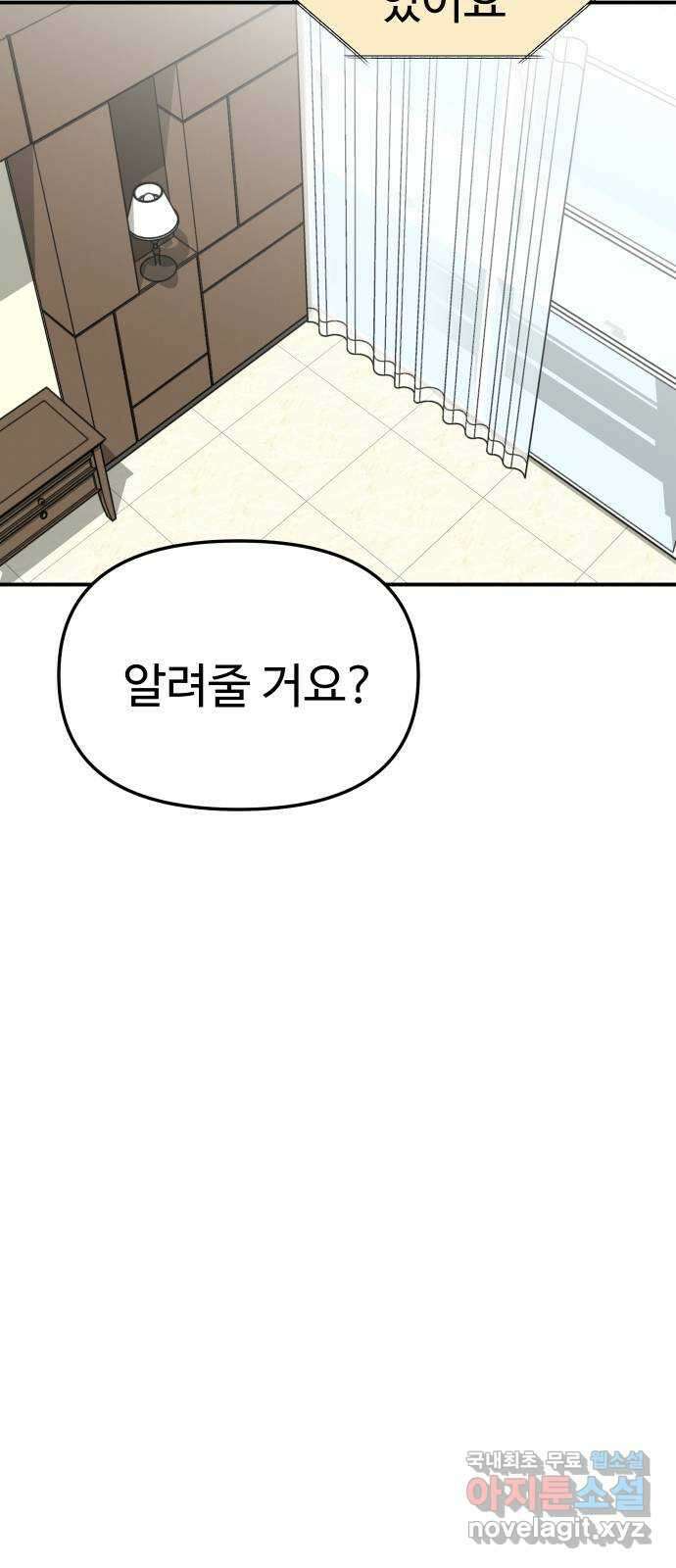AI 유하 39화 79