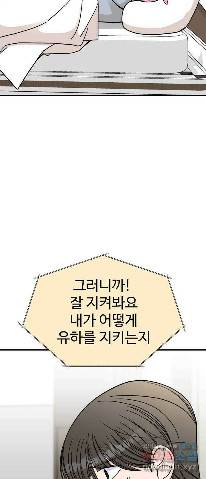 AI 유하 39화 82