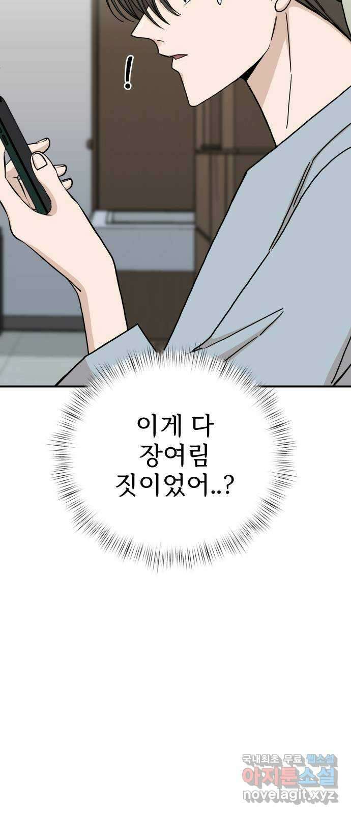 AI 유하 39화 83