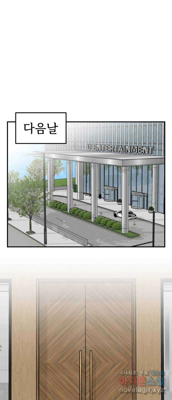 AI 유하 39화 84
