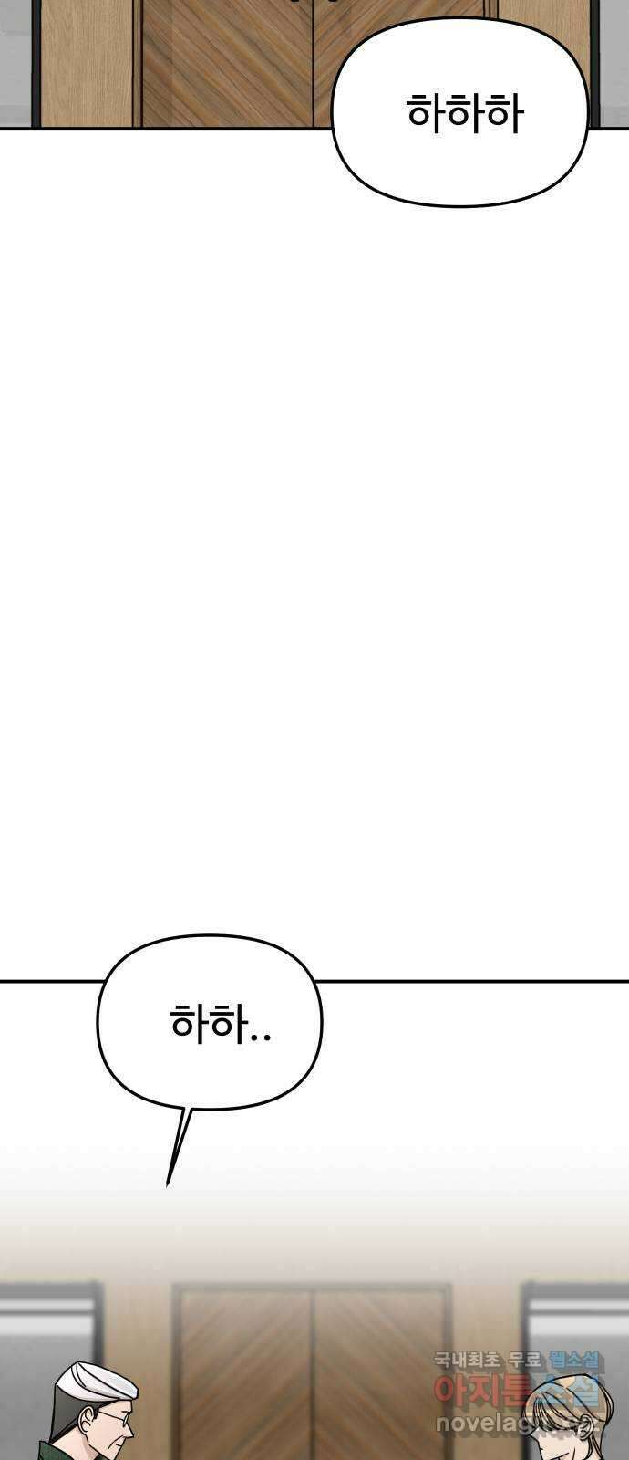 AI 유하 39화 85