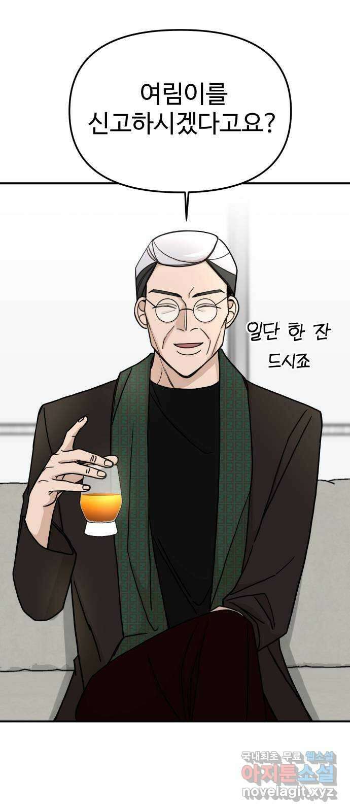 AI 유하 39화 88