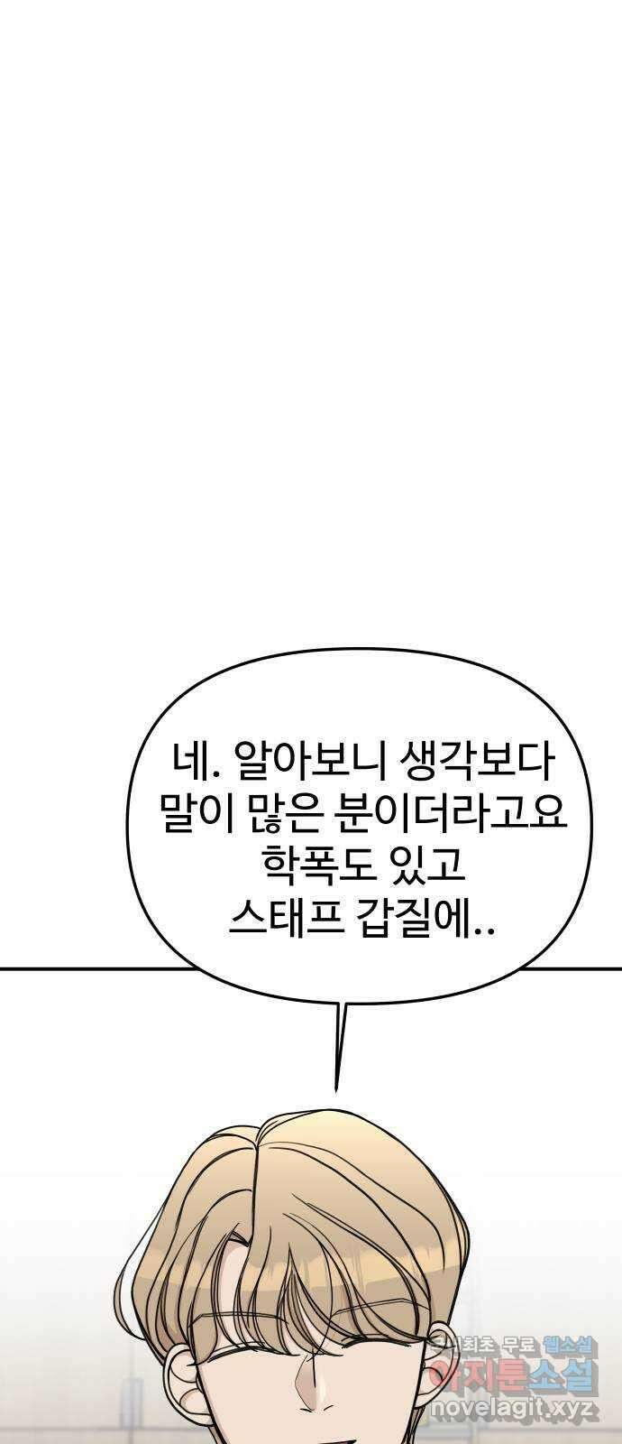 AI 유하 39화 89