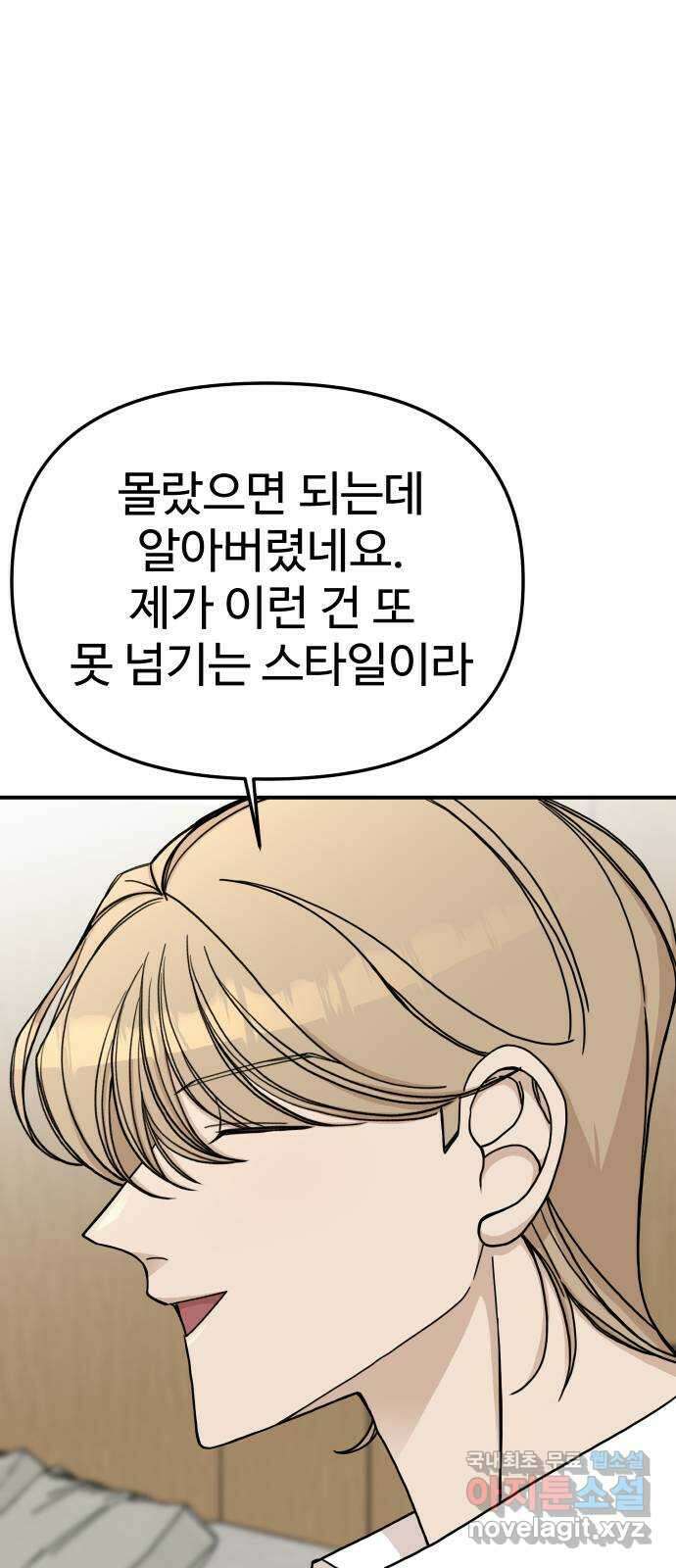 AI 유하 39화 92