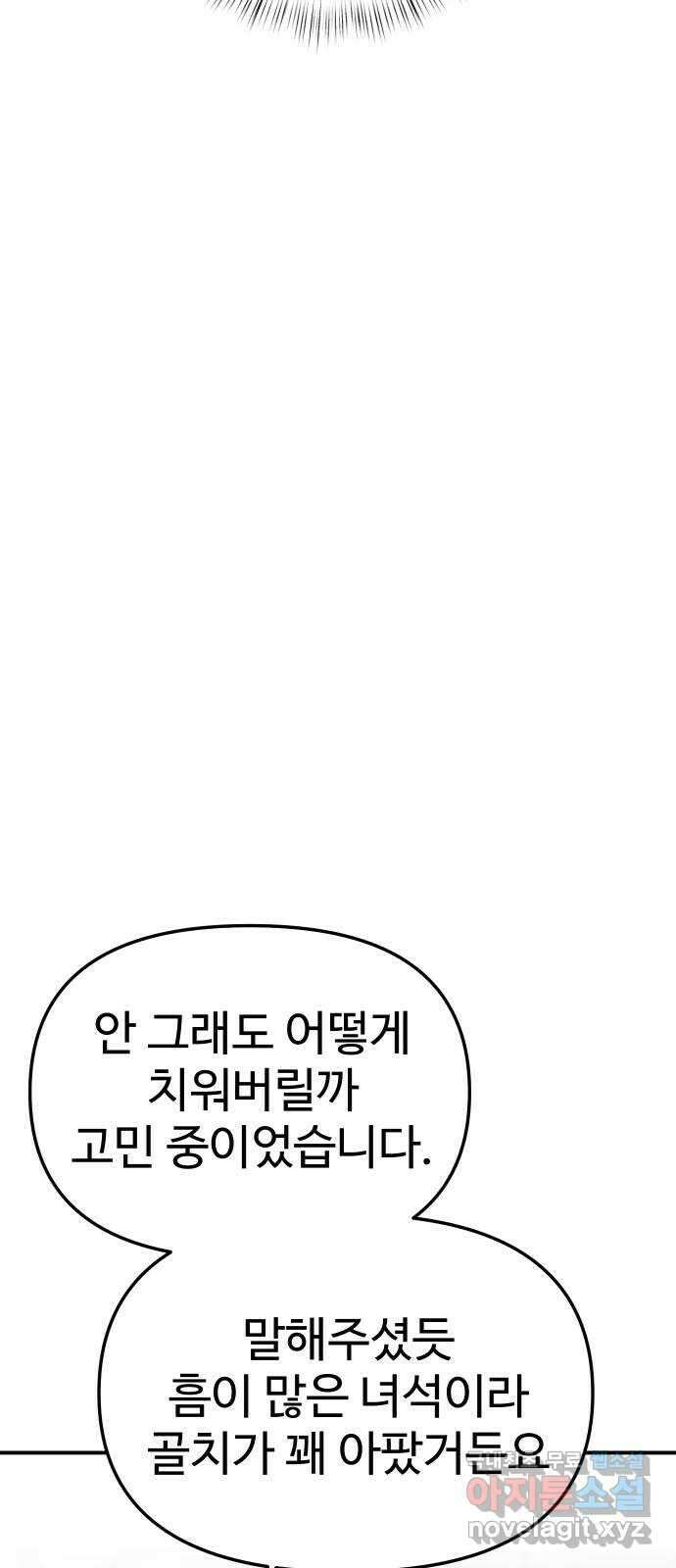 AI 유하 39화 96
