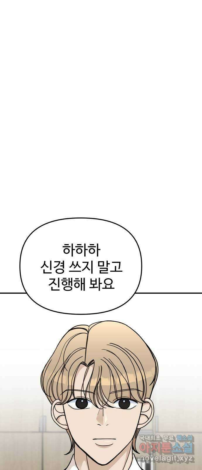 AI 유하 39화 99