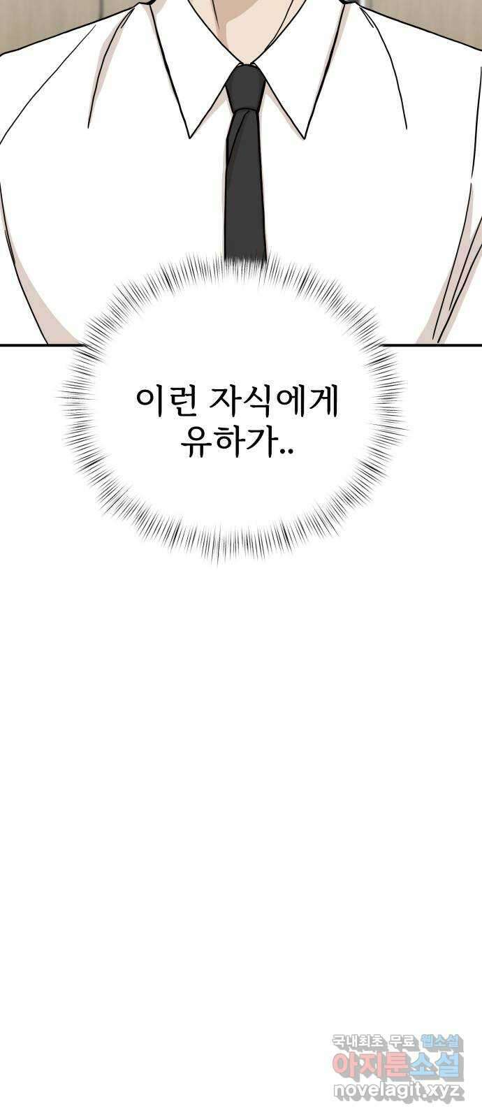 AI 유하 39화 100