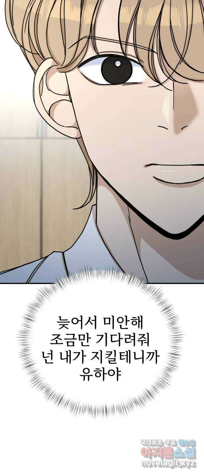 AI 유하 39화 107