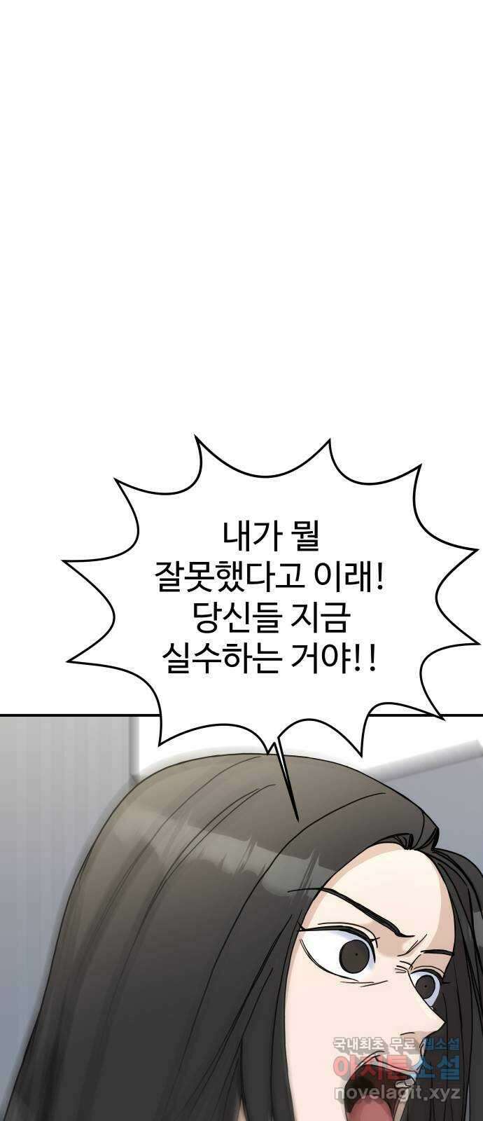 AI 유하 39화 111