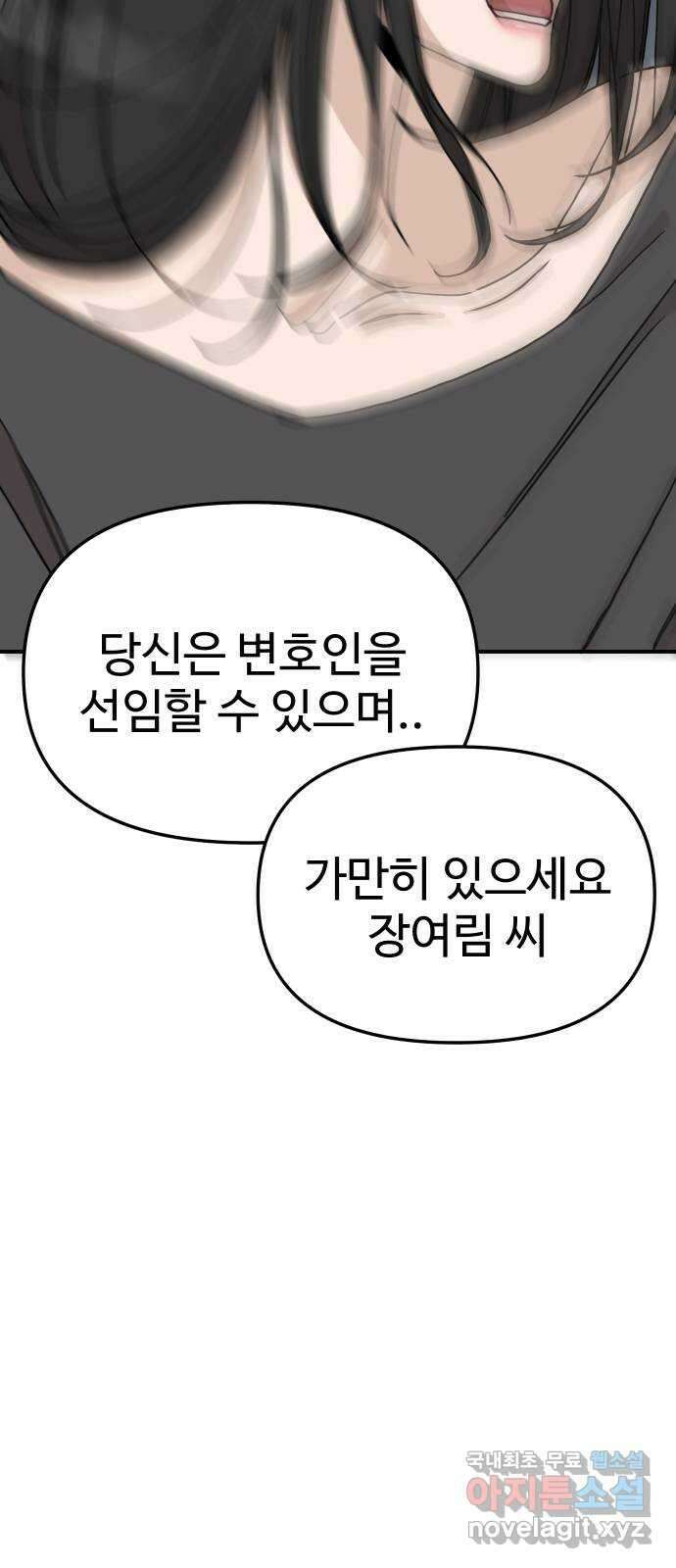 AI 유하 39화 112