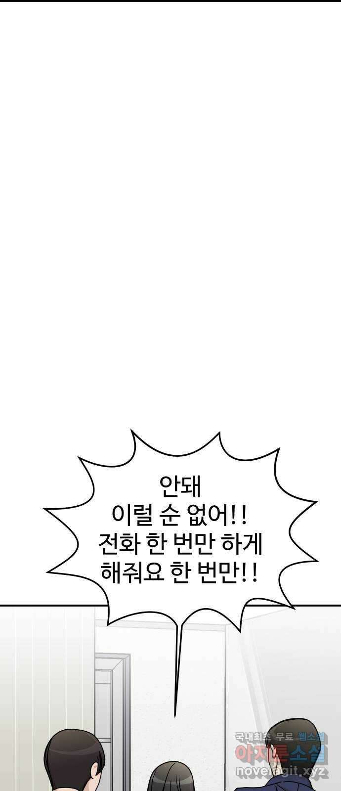 AI 유하 39화 114