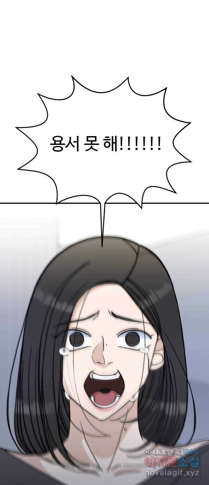 AI 유하 39화 116