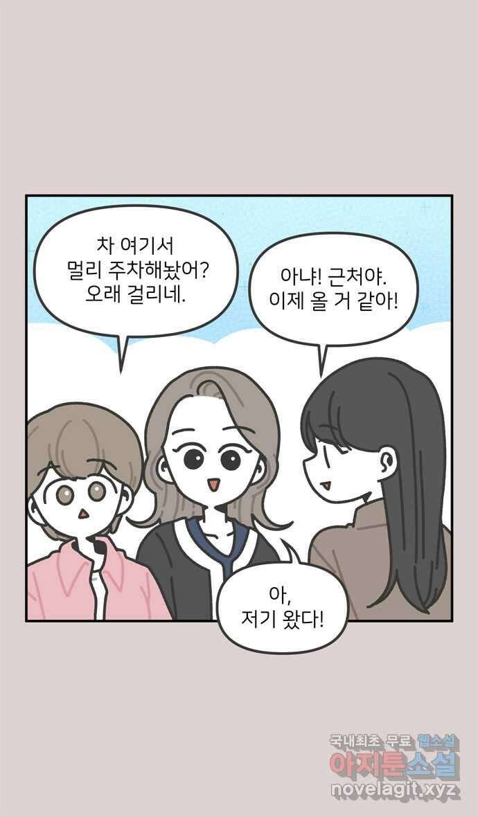 그냥 선생님 48화 4